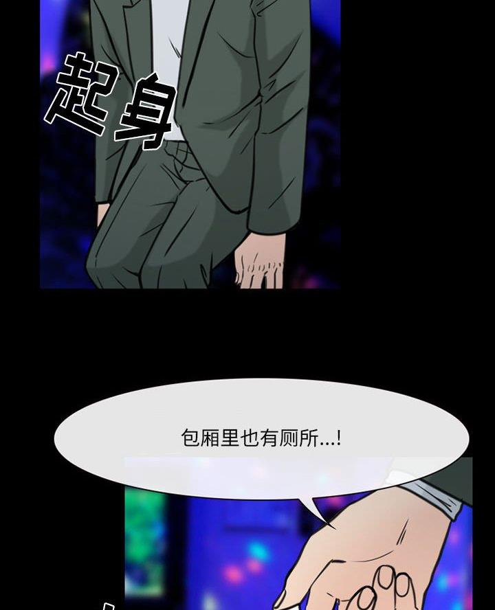 《夏天那年》第54话 第3页