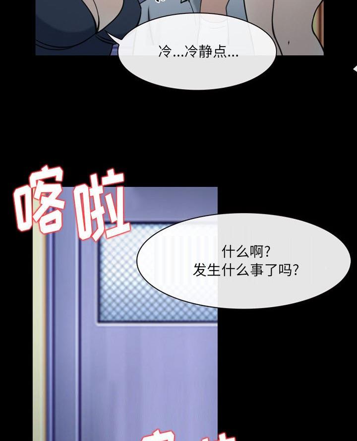 《夏天那年》第54话 第40页