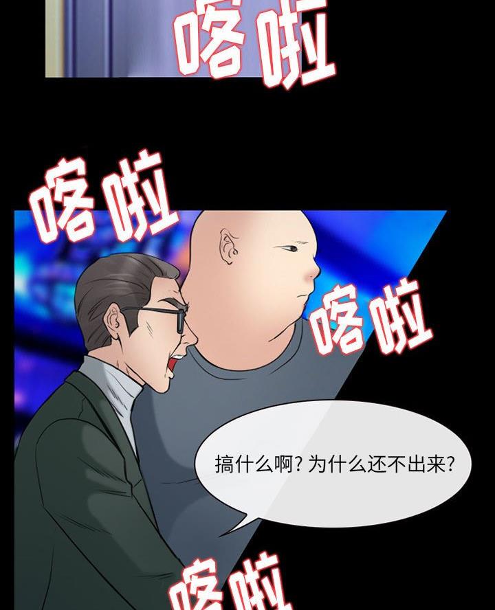 《夏天那年》第54话 第41页