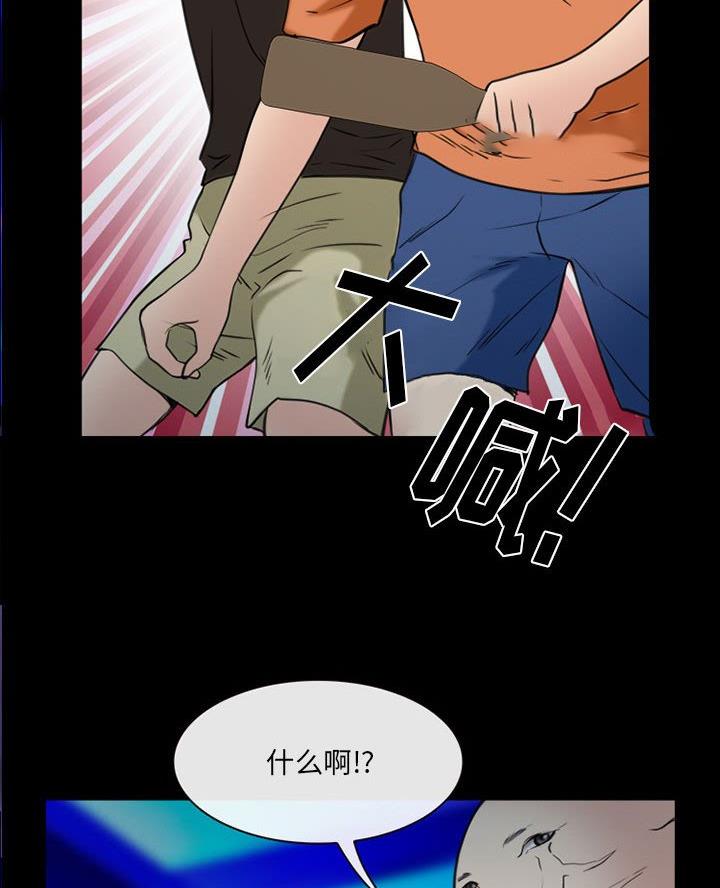 《夏天那年》第54话 第47页