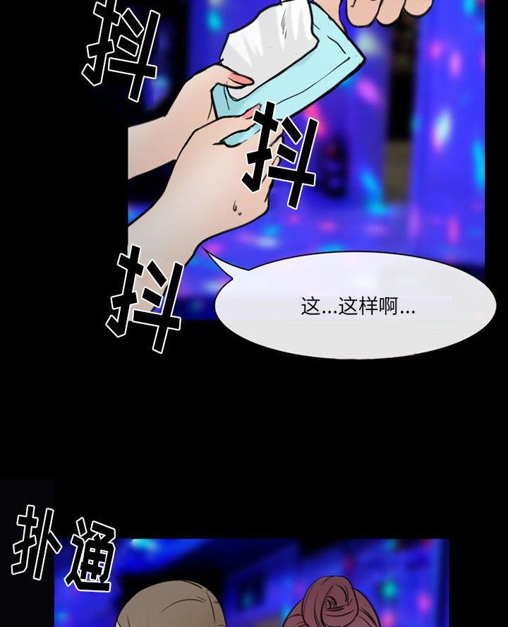 《夏天那年》第54话 第4页