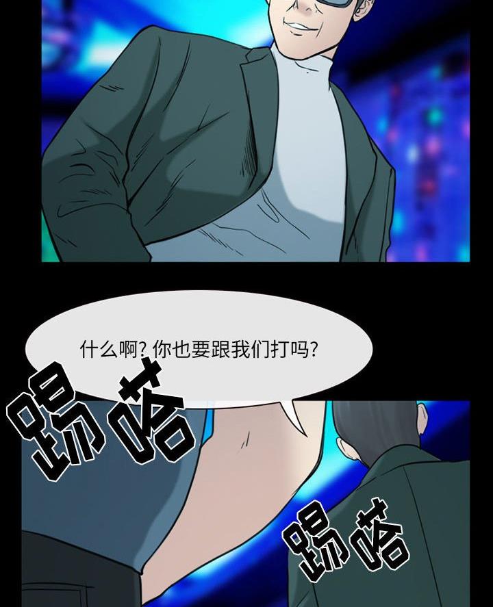 《夏天那年》第55话 第10页