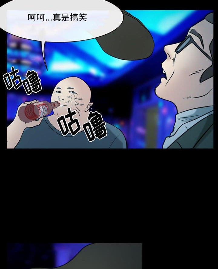 《夏天那年》第55话 第14页