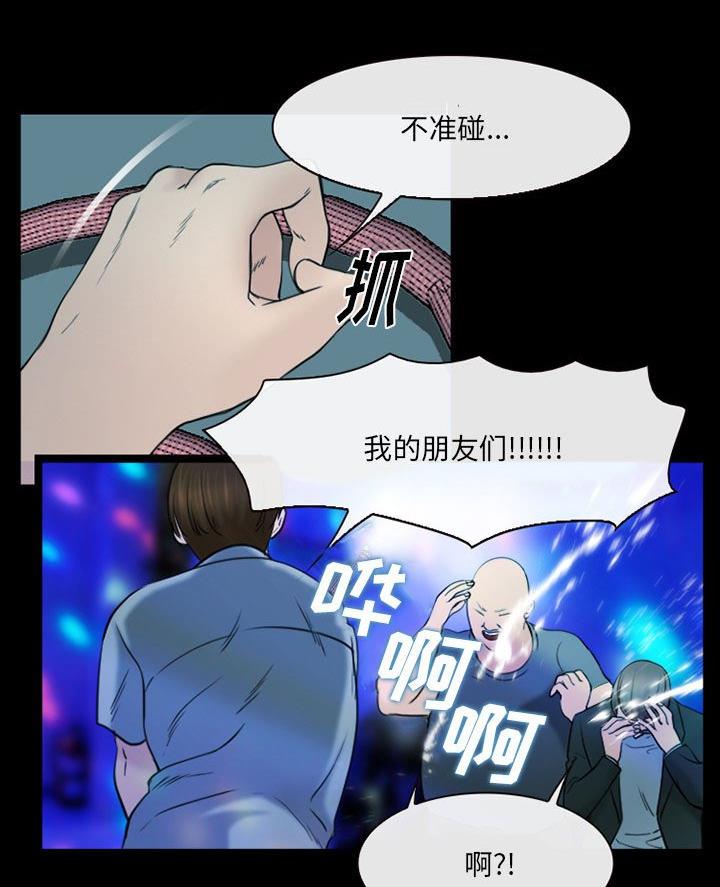 《夏天那年》第55话 第23页