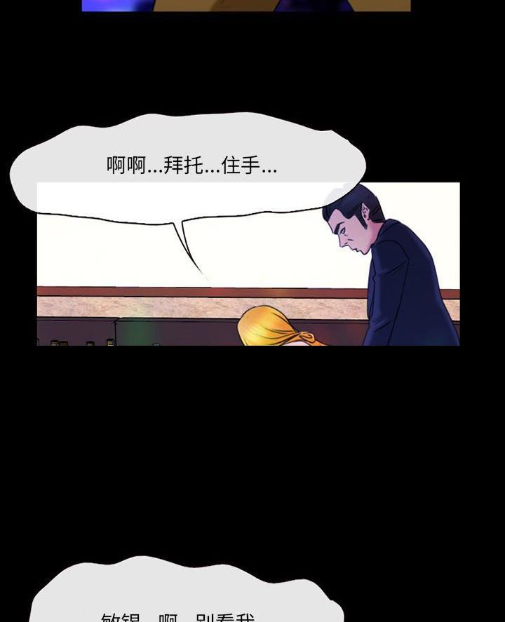 《夏天那年》第55话 第34页