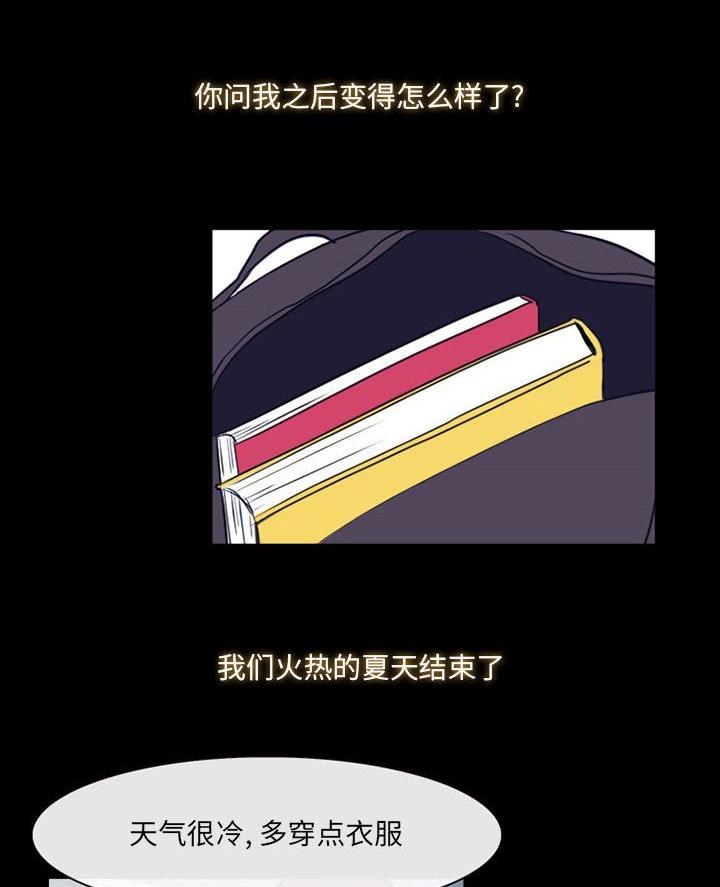 《夏天那年》第55话 第54页