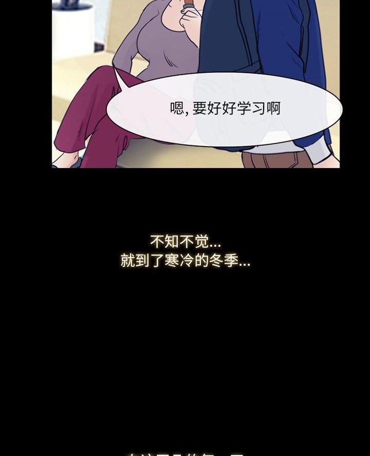 《夏天那年》第55话 第56页