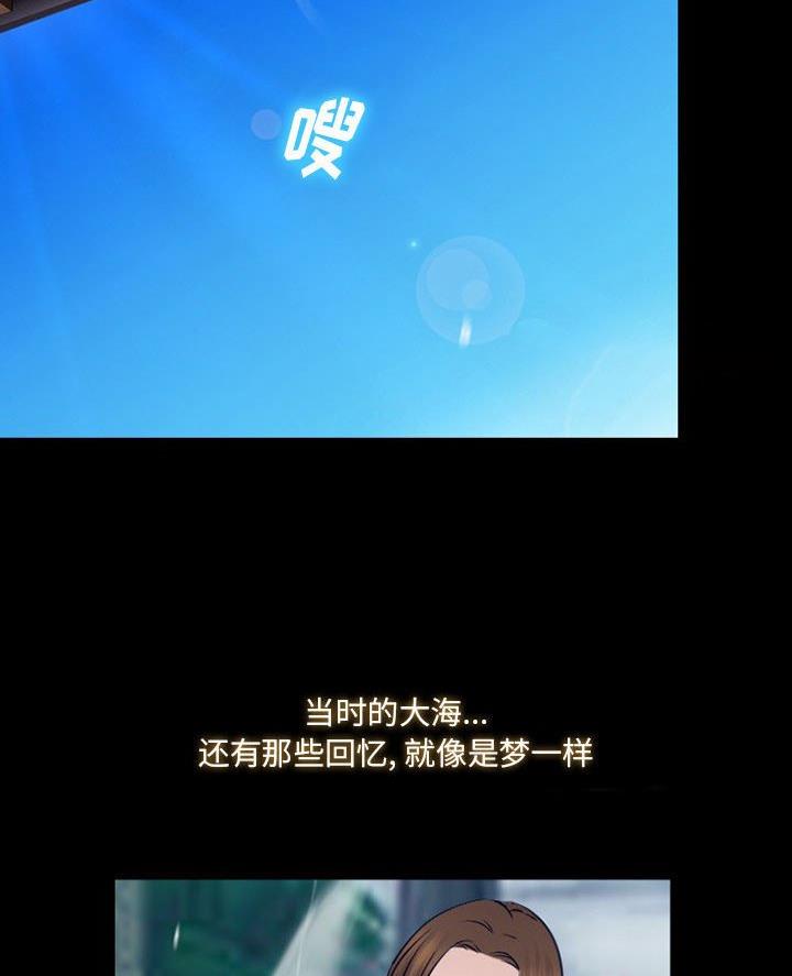 《夏天那年》第55话 第58页