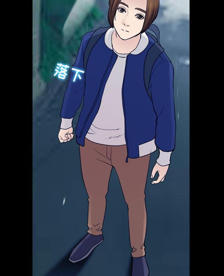 《夏天那年》第55话 第59页