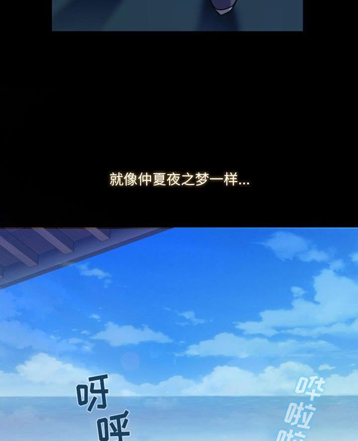 《夏天那年》第55话 第60页