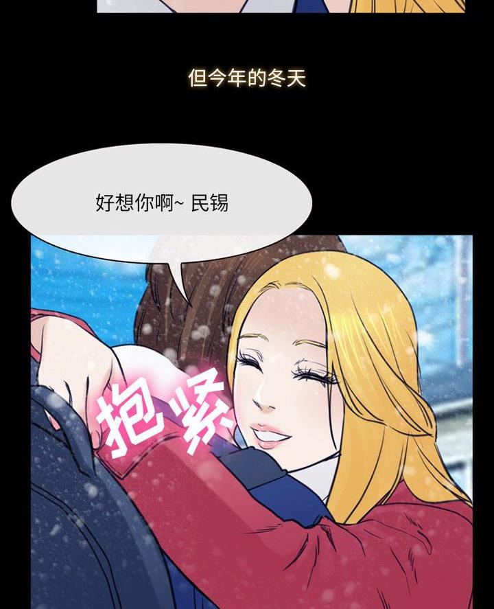 《夏天那年》第55话 第66页