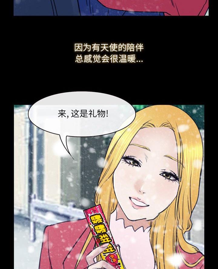 《夏天那年》第55话 第67页