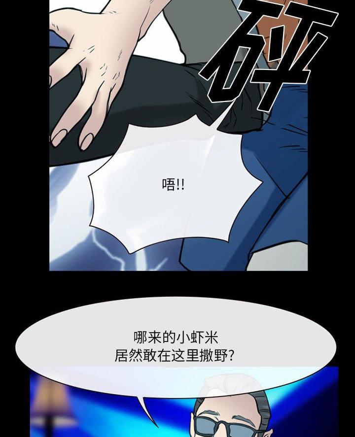 《夏天那年》第55话 第9页