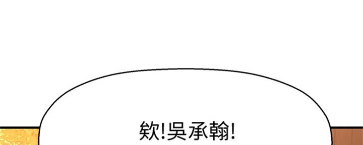 《是谁偷上他的》第2话 第103页