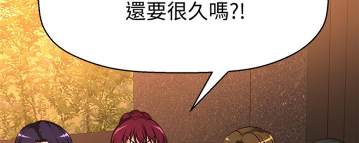 《是谁偷上他的》第2话 第104页