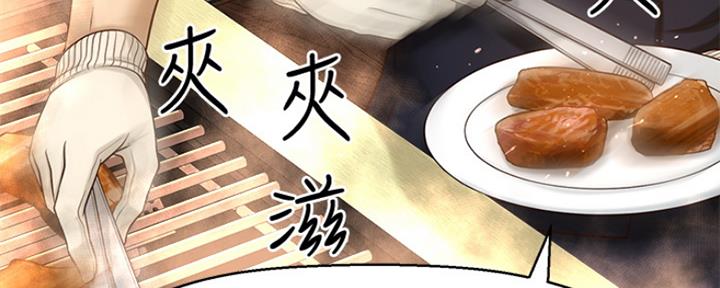 《是谁偷上他的》第2话 第109页
