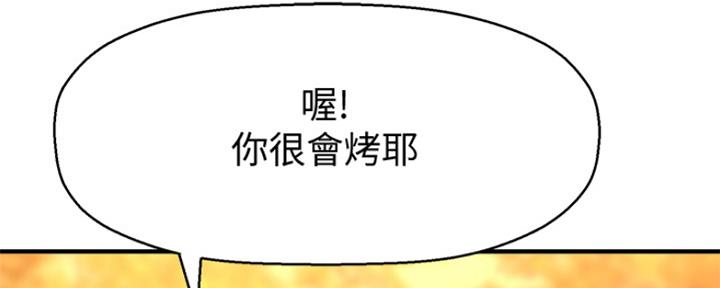 《是谁偷上他的》第2话 第114页