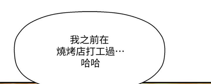 《是谁偷上他的》第2话 第122页