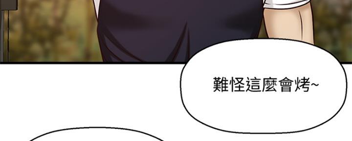 《是谁偷上他的》第2话 第125页