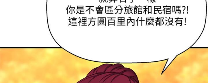 《是谁偷上他的》第2话 第127页