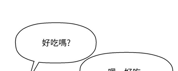 《是谁偷上他的》第2话 第150页