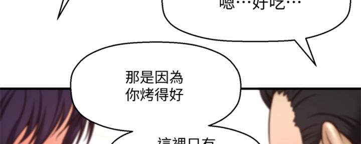 《是谁偷上他的》第2话 第151页