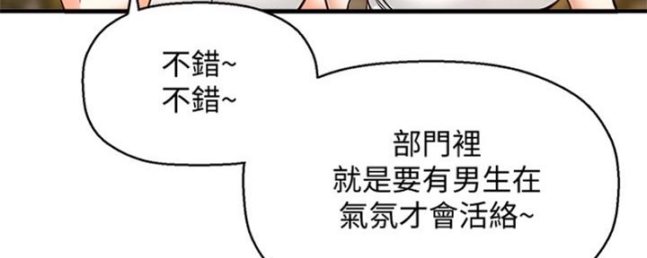 《是谁偷上他的》第2话 第168页