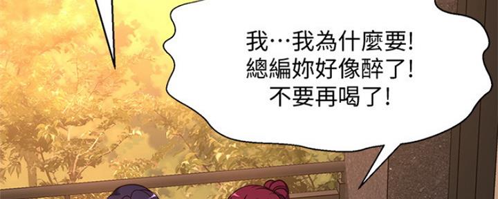 《是谁偷上他的》第2话 第174页