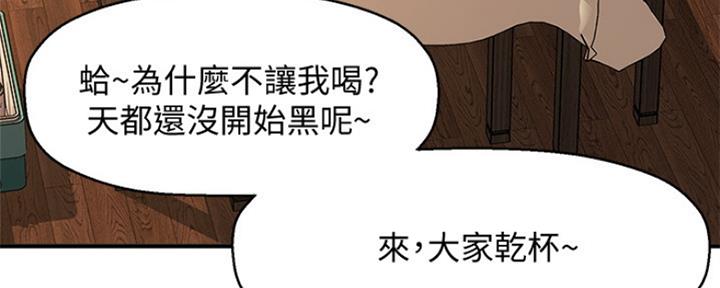 《是谁偷上他的》第2话 第177页