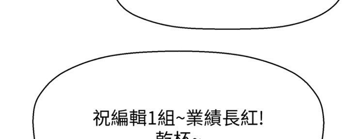 《是谁偷上他的》第2话 第178页