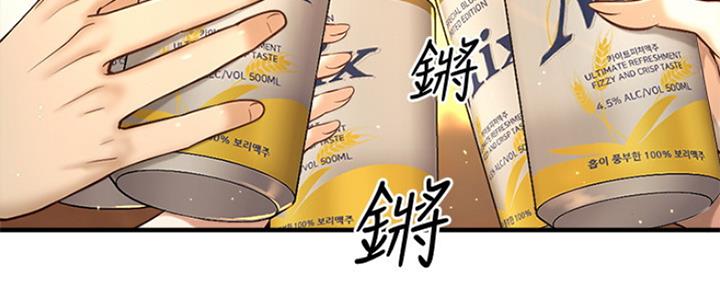 《是谁偷上他的》第2话 第180页