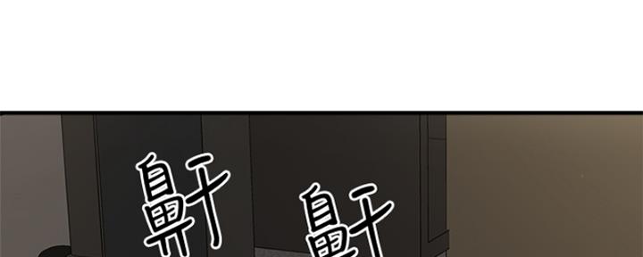 《是谁偷上他的》第2话 第1页