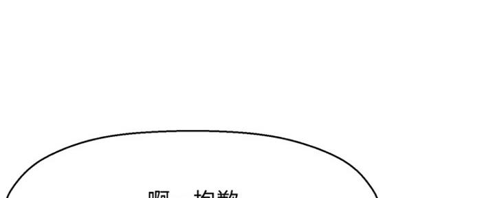 《是谁偷上他的》第2话 第27页