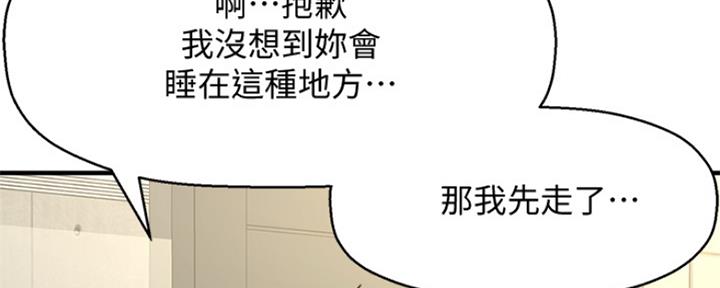 《是谁偷上他的》第2话 第28页