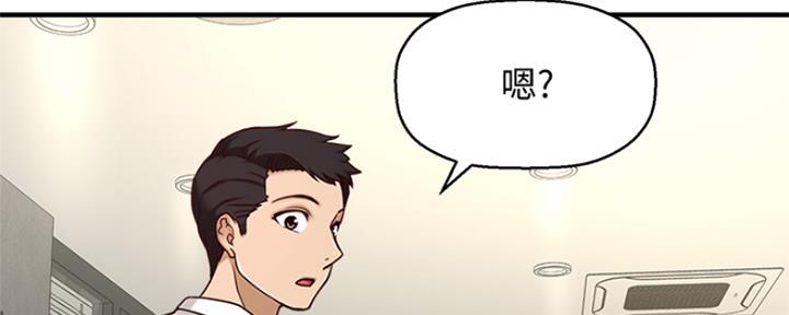 《是谁偷上他的》第2话 第35页