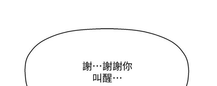 《是谁偷上他的》第2话 第38页