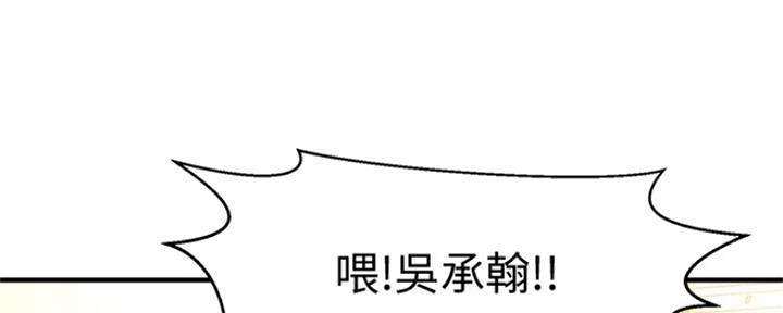 《是谁偷上他的》第2话 第47页