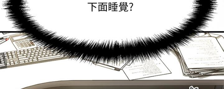 《是谁偷上他的》第2话 第4页