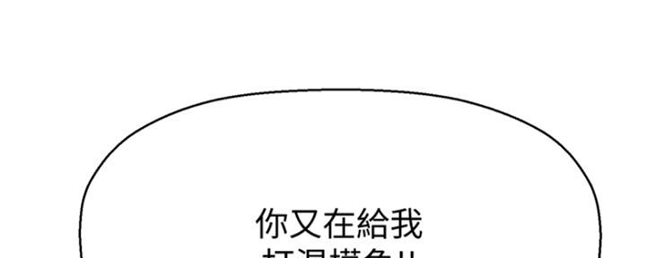 《是谁偷上他的》第2话 第52页