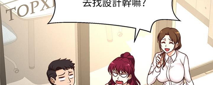 《是谁偷上他的》第2话 第59页