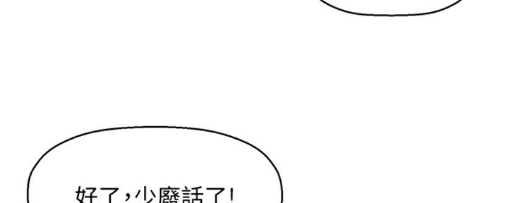 《是谁偷上他的》第2话 第63页