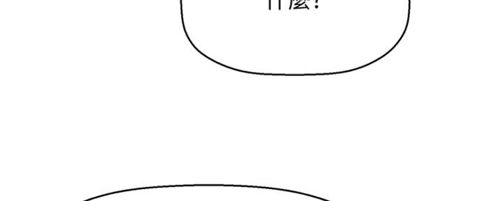 《是谁偷上他的》第2话 第68页