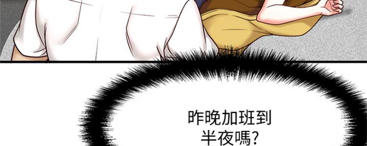 《是谁偷上他的》第2话 第6页