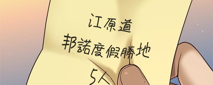 《是谁偷上他的》第2话 第71页