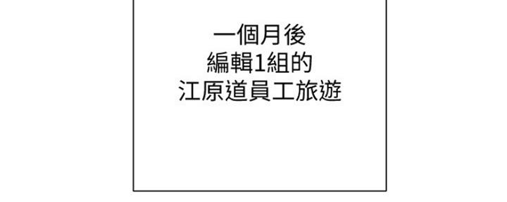 《是谁偷上他的》第2话 第89页