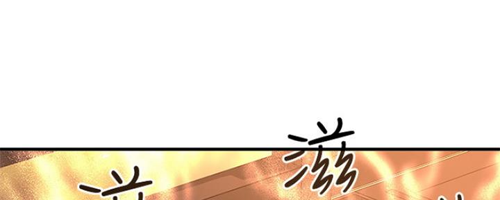 《是谁偷上他的》第2话 第95页