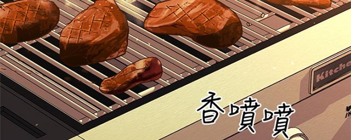 《是谁偷上他的》第2话 第97页