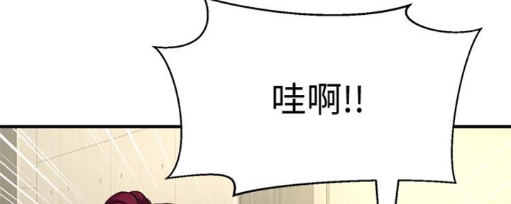 《是谁偷上他的》第1话 第100页