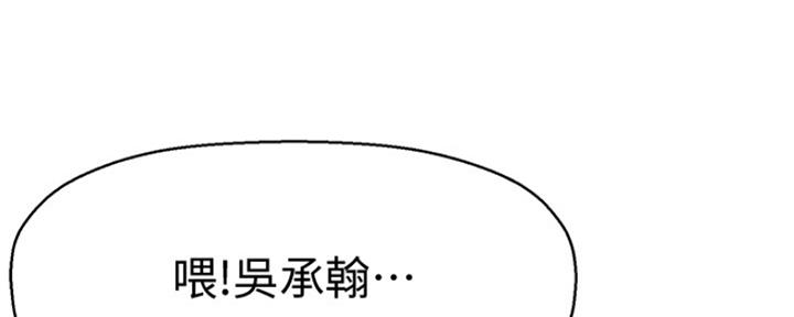 《是谁偷上他的》第1话 第103页