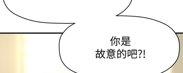 《是谁偷上他的》第1话 第104页